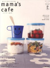 mama's cafe vol.11