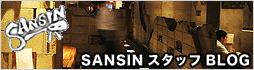 �����˥�SANSIN