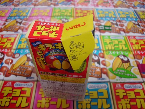銀のエンゼル 判別方法