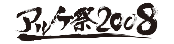 logo_2008