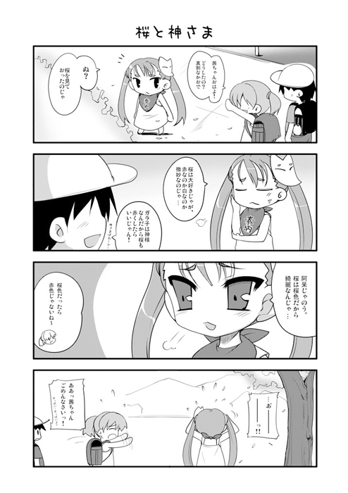 akahito01
