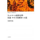 katou