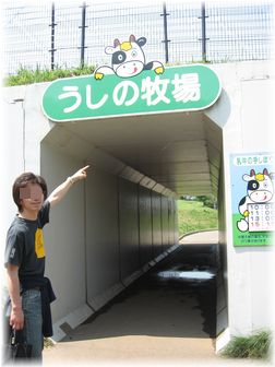 うしへ