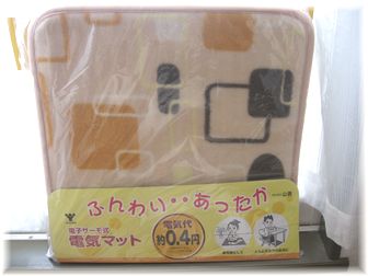 あったかマット