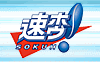 sokuho