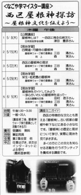 講座案内