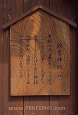 080413minokajiya1
