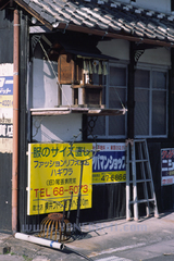 hagiwara