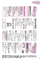 0806広報清須