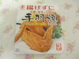 手羽焼き