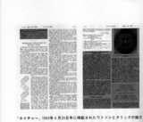 watsoncrickpaper