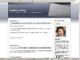 Iwata blog