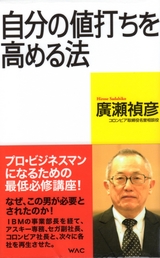 hirose
