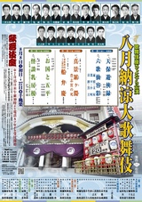 kabukiza200908b