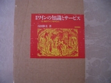�磻����μ��ȥ����ӥ�