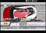 ���ä����˥��˥�ư���Ž�äƤߤ���Forza2�˼֤κ������