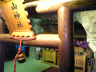 細倉18