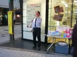 �ᥬ�ͥ����ѡ�����Ź�Υᥬ�ͥ�åѡ��ˤ��ŹƬ��å�