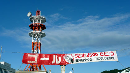 ゴールインするよ・・