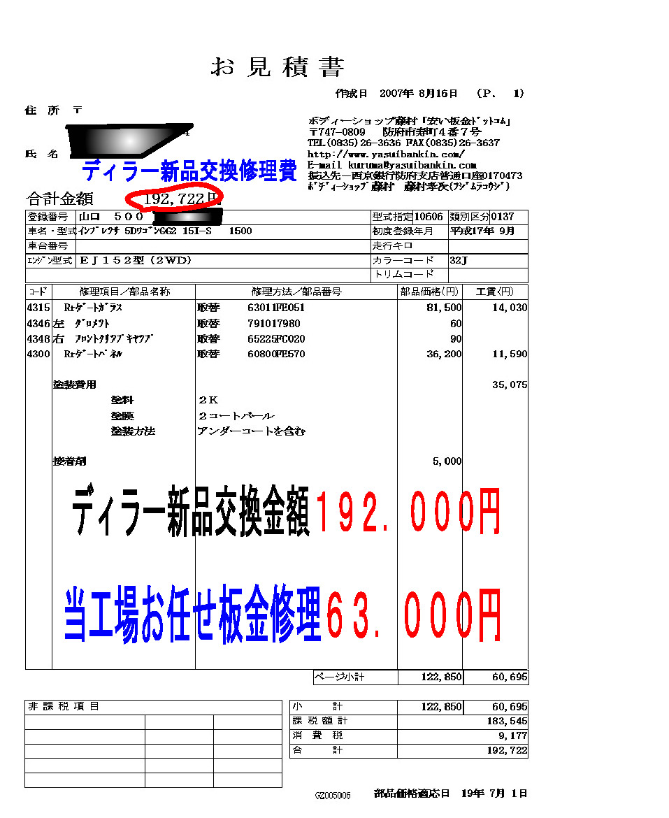 車の保険 をもっと見たい 
