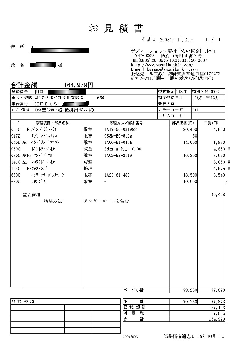 車の保険 をもっと見たい 