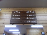 �ե饤�Ƥ��Ф�Ź����01
