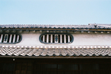 今井町の町並み28