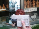����̾ʪ���꡼�ե饤3