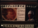 ラー戦場3