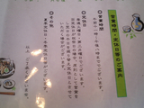 加須うどん久下屋脩兵衛05