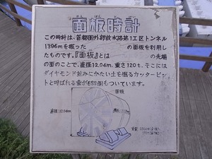 首都圏外郭放水路05