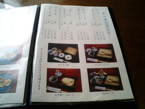 稲庭うどん佐藤養助商店03