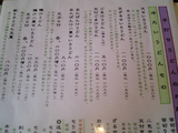 加須うどん久下屋脩兵衛06