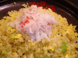かにチャーハン2