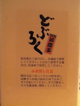 どぶろく01