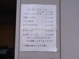 �ɤ�֤�ϥ����Υ�˥塼