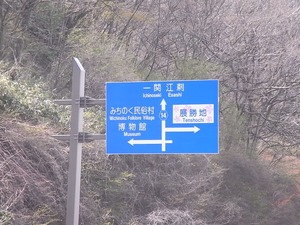 北上展勝地の桜29