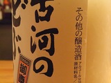 どぶろく05