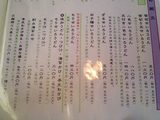 加須うどん久下屋脩兵衛07