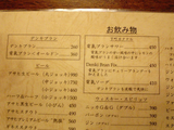 電気ブランの神谷バー06