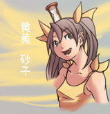 しゃこたん