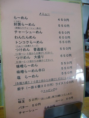 RAMEN03