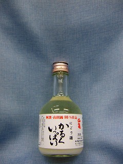 sake2