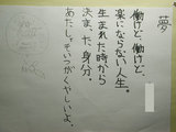 夢