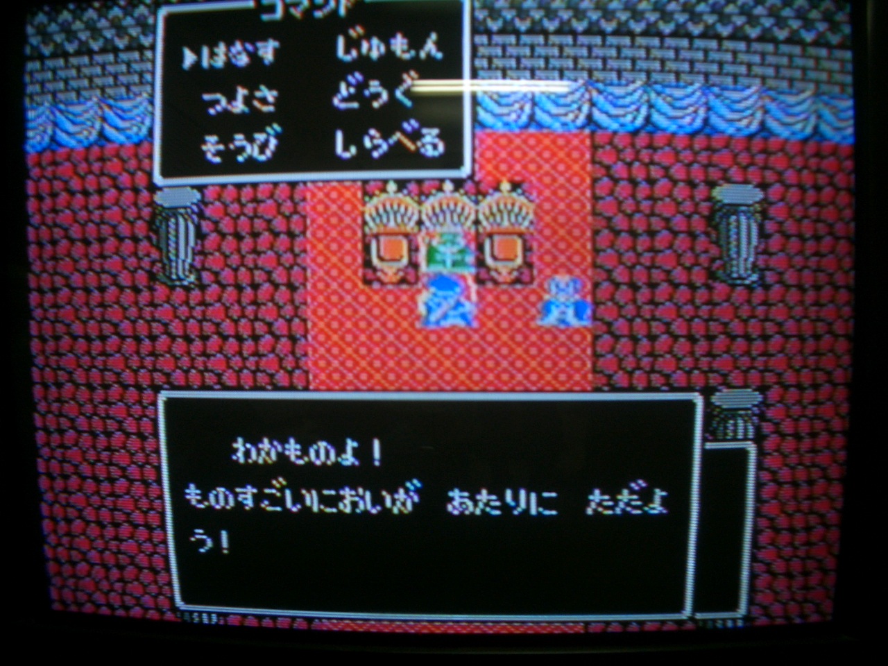 王様の口臭?