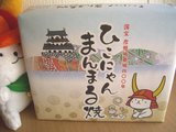 manmaru