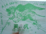 sewaritei7