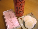 kameyosi2