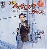 showwa3