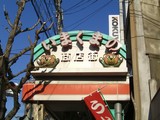 imakumano